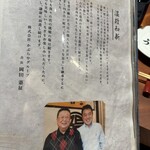 炭焼 うな富士 - 