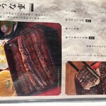 炭焼 うな富士 - 