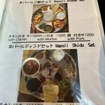 アマ ネパール レストラン - 