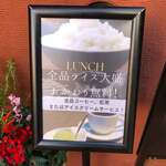 旬菜ステーキ処 らいむらいと - 