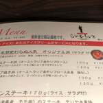 旬菜ステーキ処 らいむらいと - 