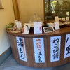 ちもと 滝通り本店