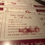 はじめの一っぽ - 