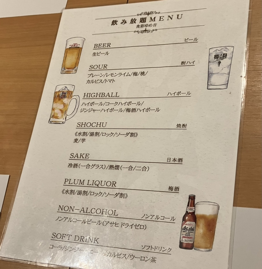 メニュー写真 : 食彩 ゆめ吉 - 丸亀/居酒屋 | 食べログ