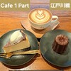 Cafe 1 Part