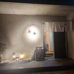 而今 - 店舗入口