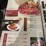 和牛焼肉たから - 