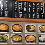 日の出うどん - 