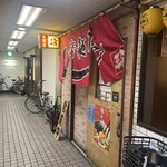 辛麺屋輪 宮崎店 - 