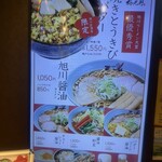 梅光軒 新千歳空港店 - 