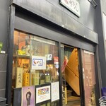 ふぐやさでん - 