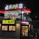 天理スタミナラーメン JR奈良駅前店 - 