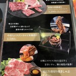 和牛焼肉たから - 