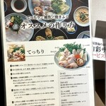 玄品 北梅田 ふぐ・うなぎ料理 - 