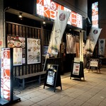 玄品 北梅田 ふぐ・うなぎ料理 - 店外