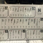 カフェ＆ネオ大衆 new-mon - 