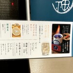 玄品 北梅田 ふぐ・うなぎ料理 - 飲み放題ドリンクメニュー