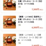 玄品 北梅田 ふぐ・うなぎ料理 - 