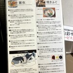 玄品 北梅田 ふぐ・うなぎ料理 - 