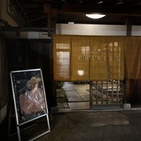 京都つゆしゃぶCHIRIRI 本店 - 