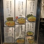 和風楽麺 四代目 ひのでや - 