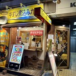 ホットスプーン - 