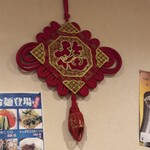 中国料理 王記 - 