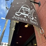 パサージュ ア ニヴォ - 