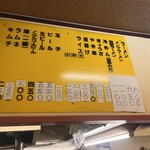 ラーメン 藤 五条店 - 