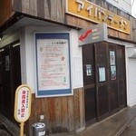 アイバンラーメン - 行列は全然なし