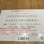 チャントーヤココナッツカリー - 