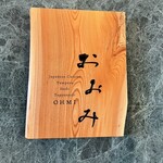 鐵板燒大見 - 