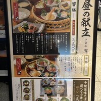 ダイナミックキッチン＆バー 響 カレッタ汐留店  - 