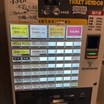 味噌らーめん屋 ちょりん - 