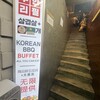 엉터리생고기 명동점