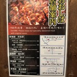 串焼き処大柴 - 