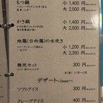 串焼き処大柴 - 