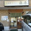 武蔵野うどん 藤原 北与野本店