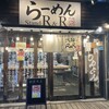 らーめんスタンド アール&アール