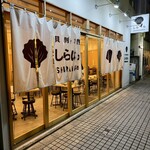 貝・刺身専門店 しらはら - 