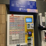 ていれぎの湯 - 