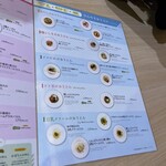 めん、色いろ。いつでも、おやつ。 新宿 - 