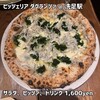 ピッツェリア ダ グランツァ 洗足本店