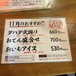 いまどき安兵衛 - 