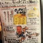 伊達な居酒屋 赤猿 - 