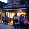 寺子屋本舗 二寧坂店
