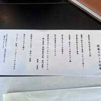 モリタ屋 東京丸の内店 - 