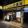 CoCo壱番屋 - 