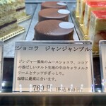 パティスリーグラム - 