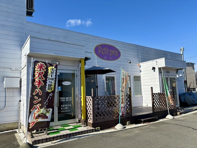 プチプリ（Petit prix） - 米沢（パスタ）の写真